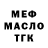 МЕТАДОН VHQ Mr. AlkoKrash