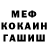 МЕФ мука Vadim Buryak