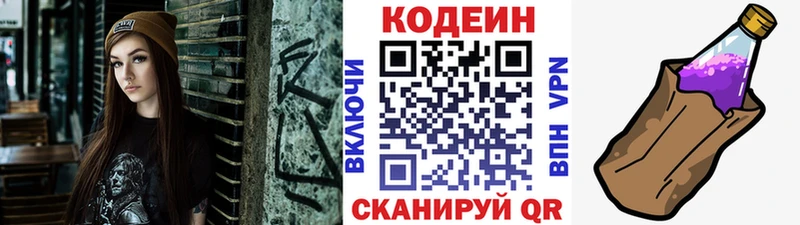 мега ССЫЛКА  Тверь  Codein Purple Drank  магазин   